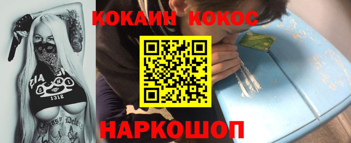 Cocaine Fish Scale Азнакаево