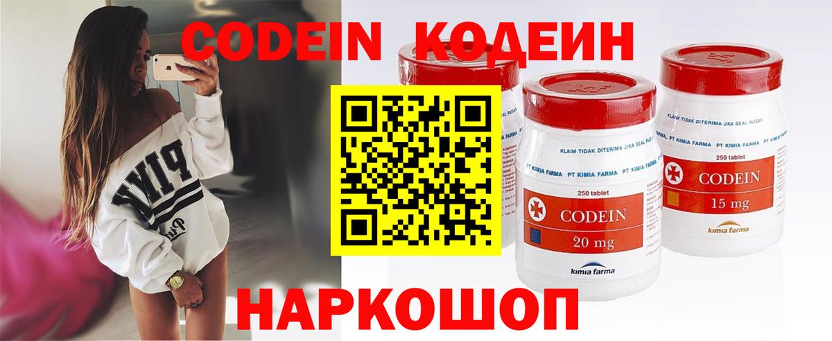 Codein напиток Lean (лин)  Кодеиновый сироп Lean напиток Lean (лин)  Вход с VPN  Азнакаево 