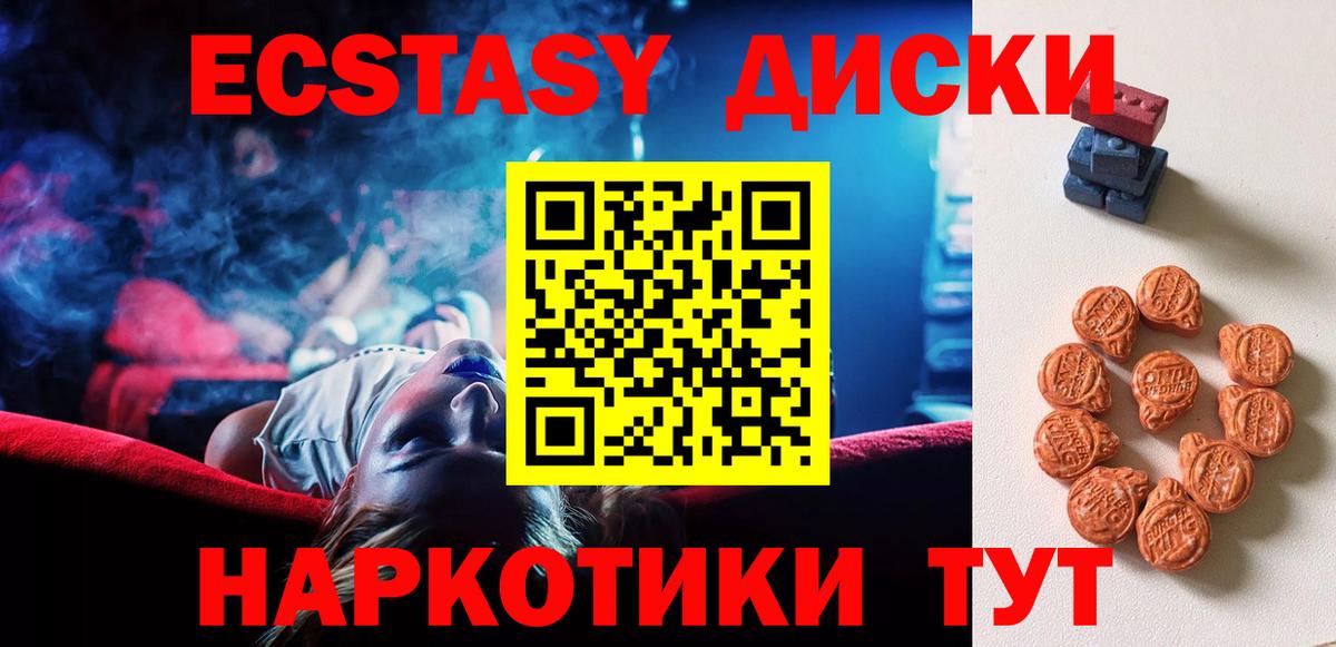 Экстази 99%  Вход с VPN  Экстази  Азнакаево  Ecstasy Cube 