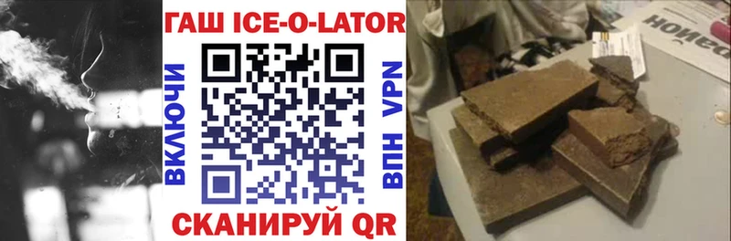 Гашиш Ice-O-Lator  Азнакаево 