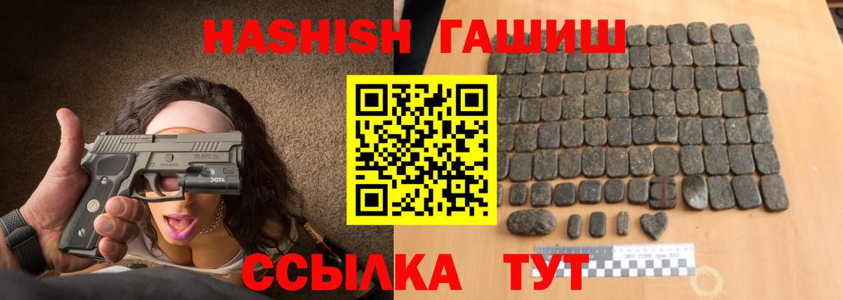 ГАШ Изолятор  Вход с VPN  ГАШИШ гарик  Гашиш  Азнакаево 