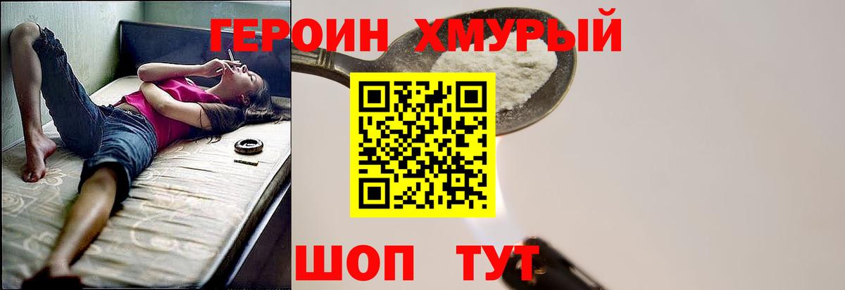 Героин гречка  Героин  Азнакаево  Вход с VPN 