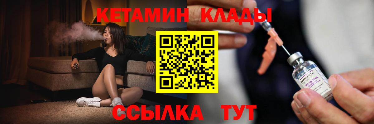 Азнакаево  КЕТАМИН VHQ  ОМГ ОМГ зеркало  Вход с VPN 