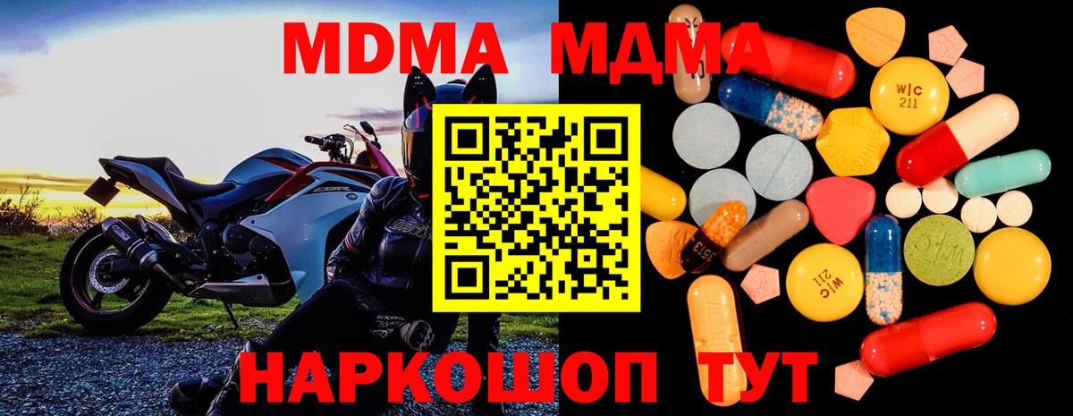 MDMA VHQ  Вход с VPN  MDMA  Азнакаево 