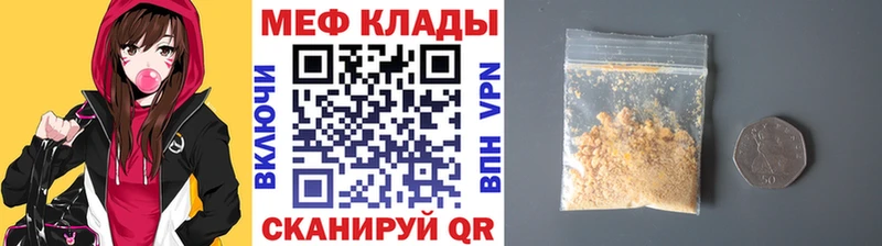 МЯУ-МЯУ mephedrone  Азнакаево 