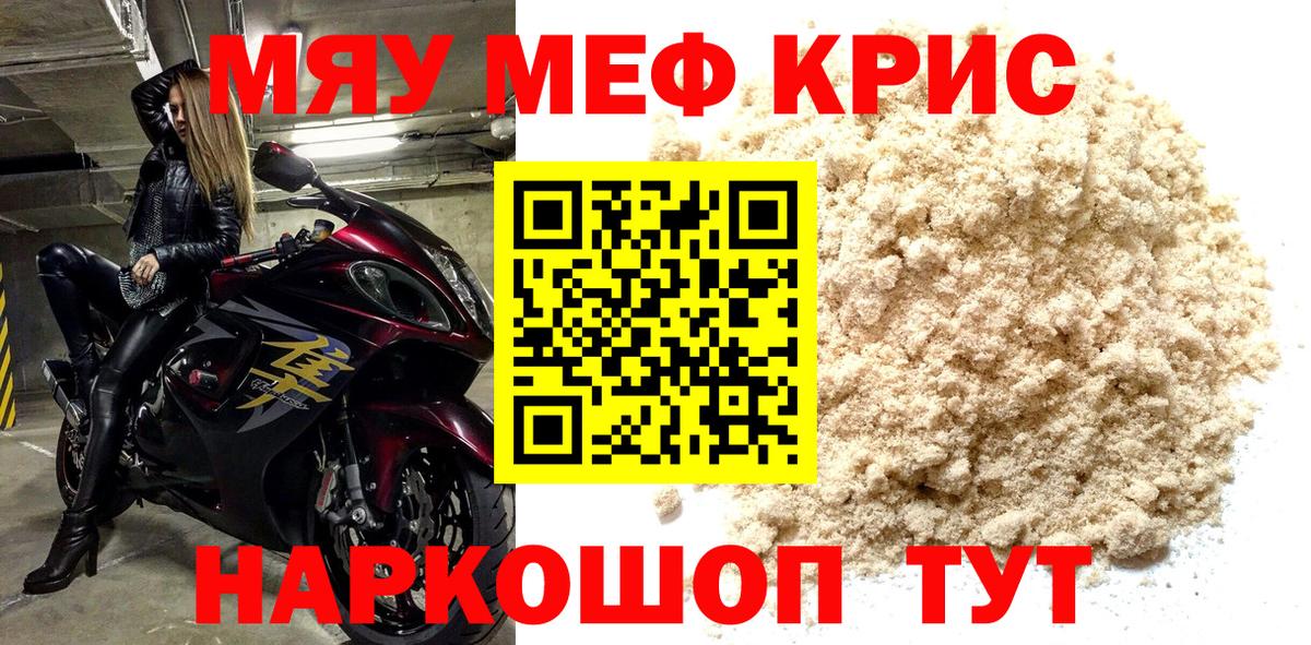 Мефедрон мяу мяу  Мефедрон mephedrone  Вход с VPN  Мефедрон  Азнакаево 