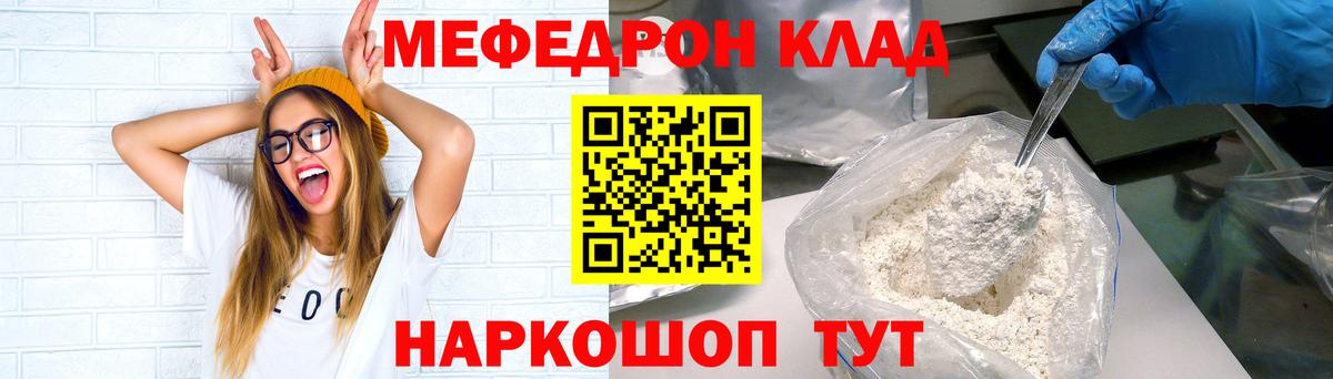 Меф мука Азнакаево