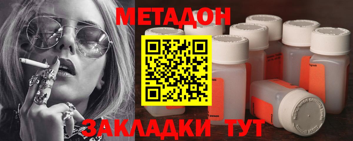 Азнакаево  МЕТАДОН methadone  Вход с VPN  МЕТАДОН белоснежный 