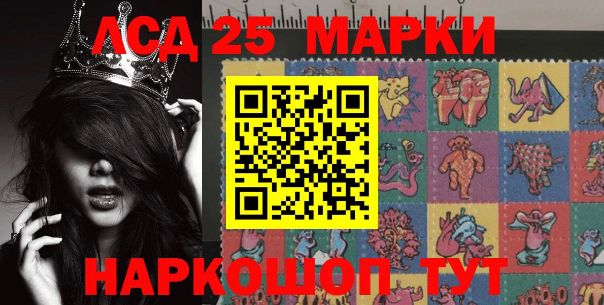 Марки NBOMe 1500мкг Азнакаево